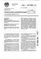 Способ лечения больных вегетативно-сосудистыми дистониями Способ лечения больных вегетативно-сосудистыми дистониями
