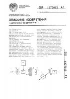Калибратор фазовых сдвигов Калибратор фазовых сдвигов