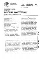 Датчик теплового потока Датчик теплового потока