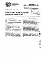 Устройство для функционального преобразования частотных сигналов Устройство для функционального преобразования частотных сигналов