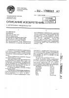 Сплав на основе титана Сплав на основе титана