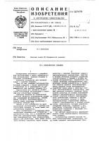 Сигнализатор пламени Сигнализатор пламени
