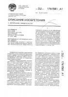 "подводный автономный аппарат "цейдон" "подводный автономный аппарат "цейдон"
