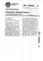 Устройство для контроля однотипных логических узлов Устройство для контроля однотипных логических узлов