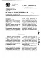 Пластинчатая структурная плита Пластинчатая структурная плита