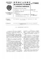 Испарительный конденсатор Испарительный конденсатор