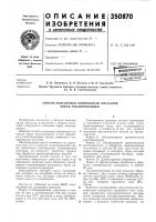 Способ подготовки поверхности металлов перед эмалированием Способ подготовки поверхности металлов перед эмалированием