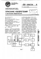 Пробник для диагностики логических схем Пробник для диагностики логических схем