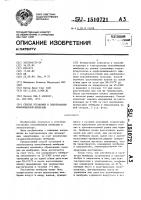 Способ установки в электролизер ионообменной мембраны Способ установки в электролизер ионообменной мембраны