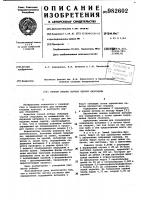 Способ отбора сортов черной смородины Способ отбора сортов черной смородины