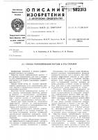 Способ рафинирования магния и его сплавов Способ рафинирования магния и его сплавов