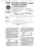 Шихта для изготовления фильтрующей керамики Шихта для изготовления фильтрующей керамики