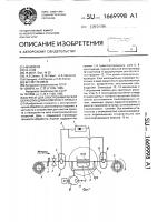 Агрегат для электрохимической обработки длинномерного проката Агрегат для электрохимической обработки длинномерного проката