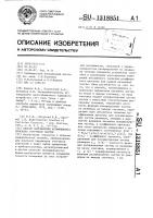 Способ определения коэффициента проскока счетчиков частиц Способ определения коэффициента проскока счетчиков частиц