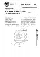 Устройство для очистки газа Устройство для очистки газа