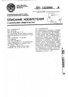 Газоанализатор Газоанализатор