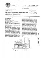 Трехкоординатное измерительное устройство Трехкоординатное измерительное устройство