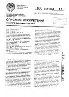 Способ лечения грибовидного микоза Способ лечения грибовидного микоза