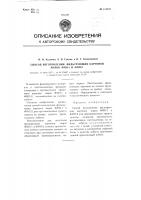 Способ изготовления фильтрующих картонов марок фмп-1 и фмп- 2 Способ изготовления фильтрующих картонов марок фмп-1 и фмп- 2