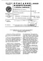 Устройство для импульсного регулирования частоты вращения электродвигателя постоянного тока Устройство для импульсного регулирования частоты вращения электродвигателя постоянного тока