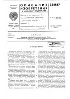 Открытый каналвсесеюзнаянашг{;е-'«' &gt;&amp;:it^^!=rr^;; .•д(jjgi^jrtwor^iju f.;ba