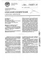 Устройство для замораживания верхнего слоя грунта Устройство для замораживания верхнего слоя грунта