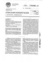 Способ переработки шихты для формования керамических изделий и линия для его осуществления Способ переработки шихты для формования керамических изделий и линия для его осуществления
