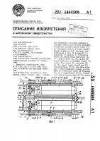 Устройство для доставки приборов Устройство для доставки приборов
