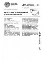 Ионообменная установка для обработки воды Ионообменная установка для обработки воды