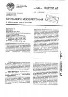 Водовыпуск насосной станции Водовыпуск насосной станции