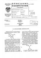 Способ получения 2-аминоимидолов Способ получения 2-аминоимидолов