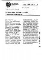 Устройство для измерения интервального времени Устройство для измерения интервального времени