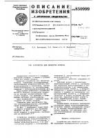 Устройство для обработки воздуха Устройство для обработки воздуха