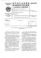 Устройство для спуска и цементирования хвостовиков Устройство для спуска и цементирования хвостовиков