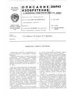 Индикатор у-вируса картофеля