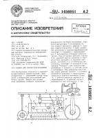 Машина для уборки ягод земляники Машина для уборки ягод земляники