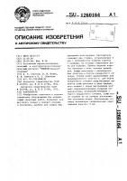 Кантователь Кантователь
