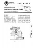 Бесцентрово-доводочный станок Бесцентрово-доводочный станок