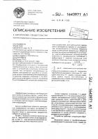 Юстировочное устройство Юстировочное устройство