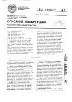 Способ ударных испытаний материалов Способ ударных испытаний материалов