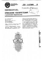 Огнепреградитель Огнепреградитель