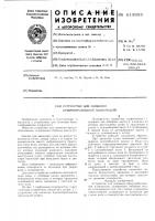 Устройство для снижения брызгообразования плавсредств Устройство для снижения брызгообразования плавсредств