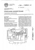 Система питания двигателя внутреннего сгорания Система питания двигателя внутреннего сгорания