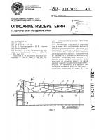 Комбинированное висячее покрытие Комбинированное висячее покрытие