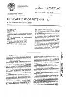 Способ приготовления смеси для теплозащитных слоев дорожных одежд Способ приготовления смеси для теплозащитных слоев дорожных одежд