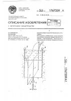 Волновая энергетическая установка Волновая энергетическая установка