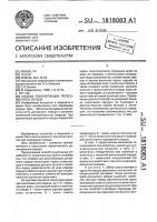 Способ реиннервации пересаженного сердца Способ реиннервации пересаженного сердца