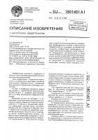 Фиксатор для остеосинтеза вертельных переломов бедра Фиксатор для остеосинтеза вертельных переломов бедра