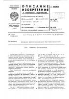 Подвеска трубопровода Подвеска трубопровода
