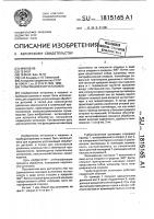 Турбуляционная установка Турбуляционная установка